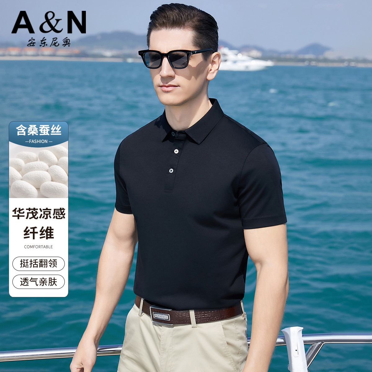 11800209.【华茂凉感纤维】含桑蚕丝纯色短袖POLO衫男夏季珠地透气T恤