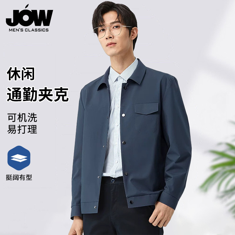 11816007.【防风抗皱】乔沃春秋新款时尚百搭翻领夹克外套
