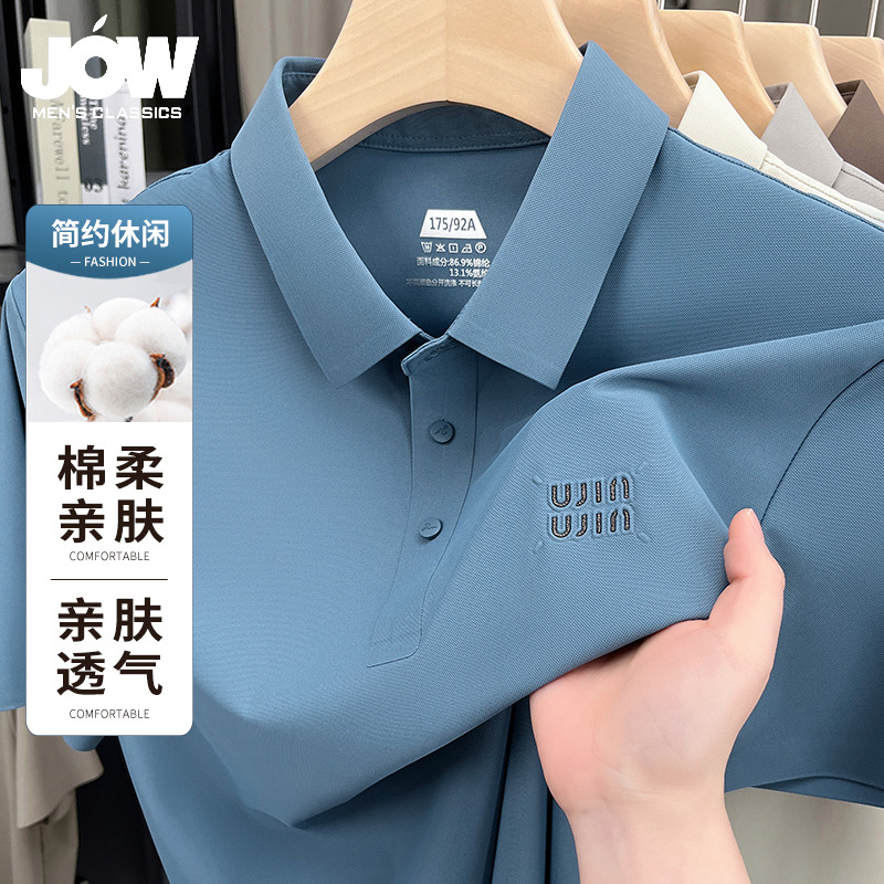11814918.乔沃夏季凉感商务休闲透气通勤短袖POLO衫