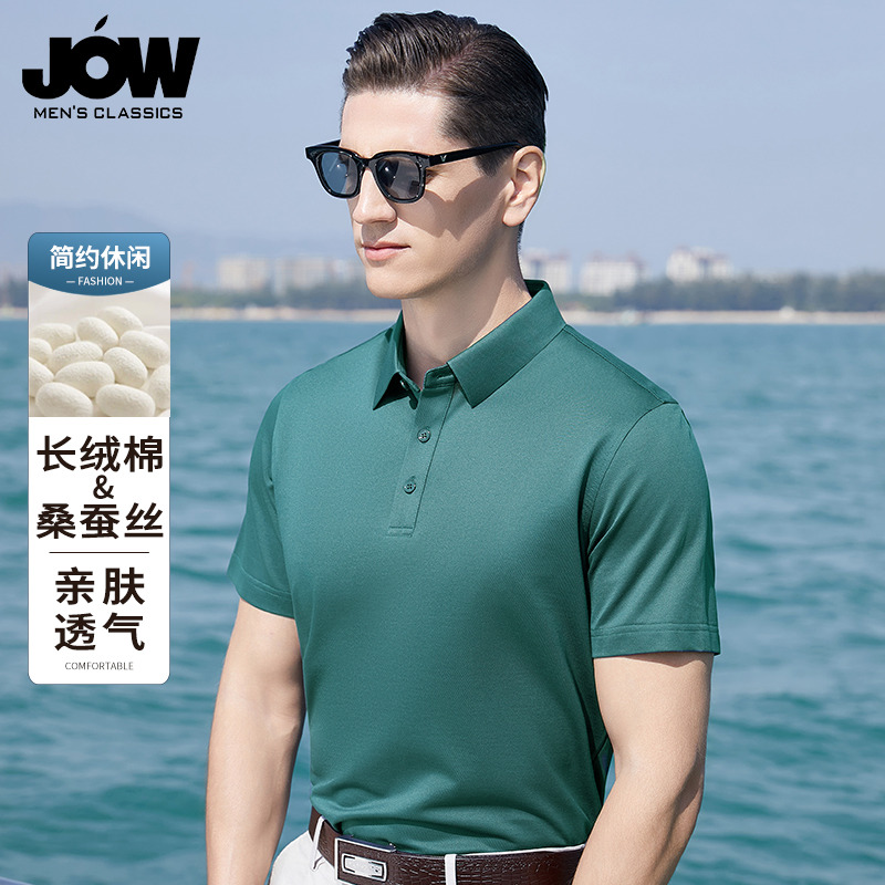 11852462.【含桑蚕丝】乔沃夏季透气凉感商务休闲短袖T恤