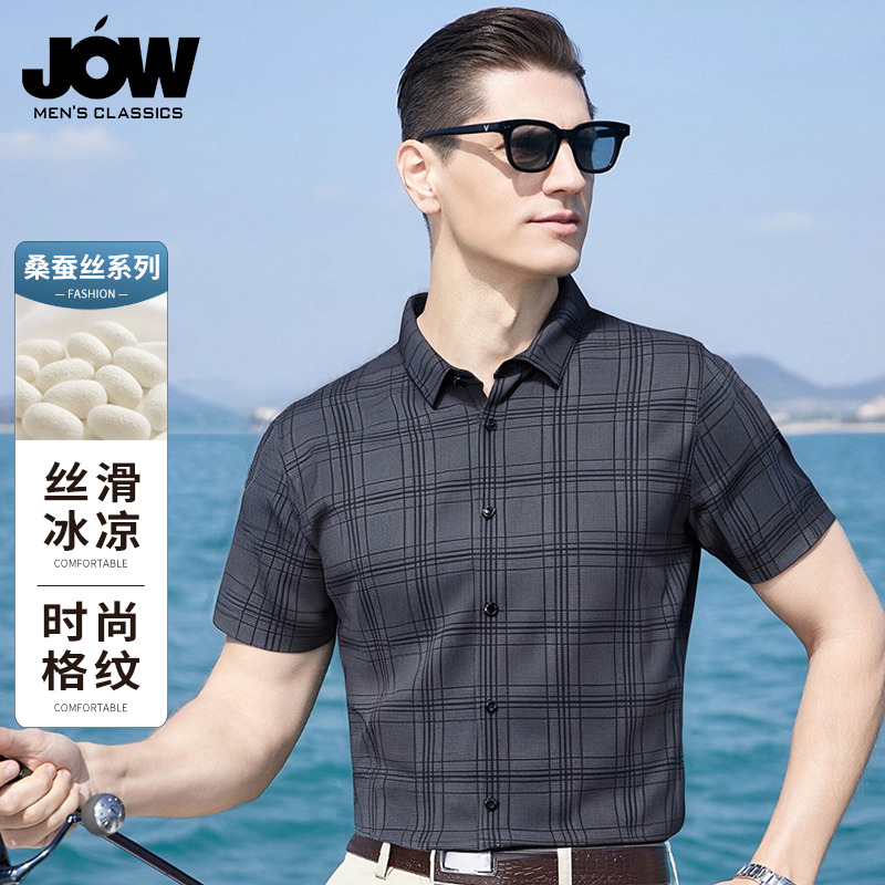 11832024.【含桑蚕丝】夏季弹力凉感易打理衬衣时尚格纹短袖衬衫