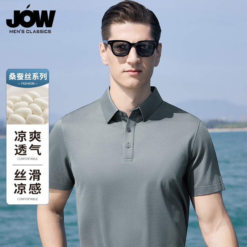 11834113.【桑蚕丝】短袖Polo衫男夏季清凉舒适针织休闲T恤上衣