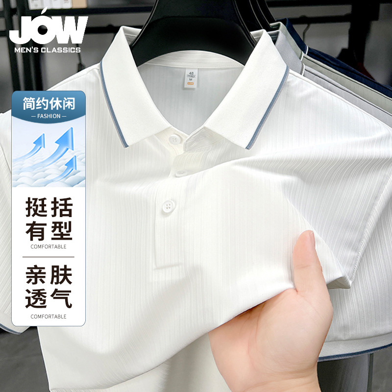11832248.【凉感冰丝】乔沃夏季商务透气短袖POLO衫