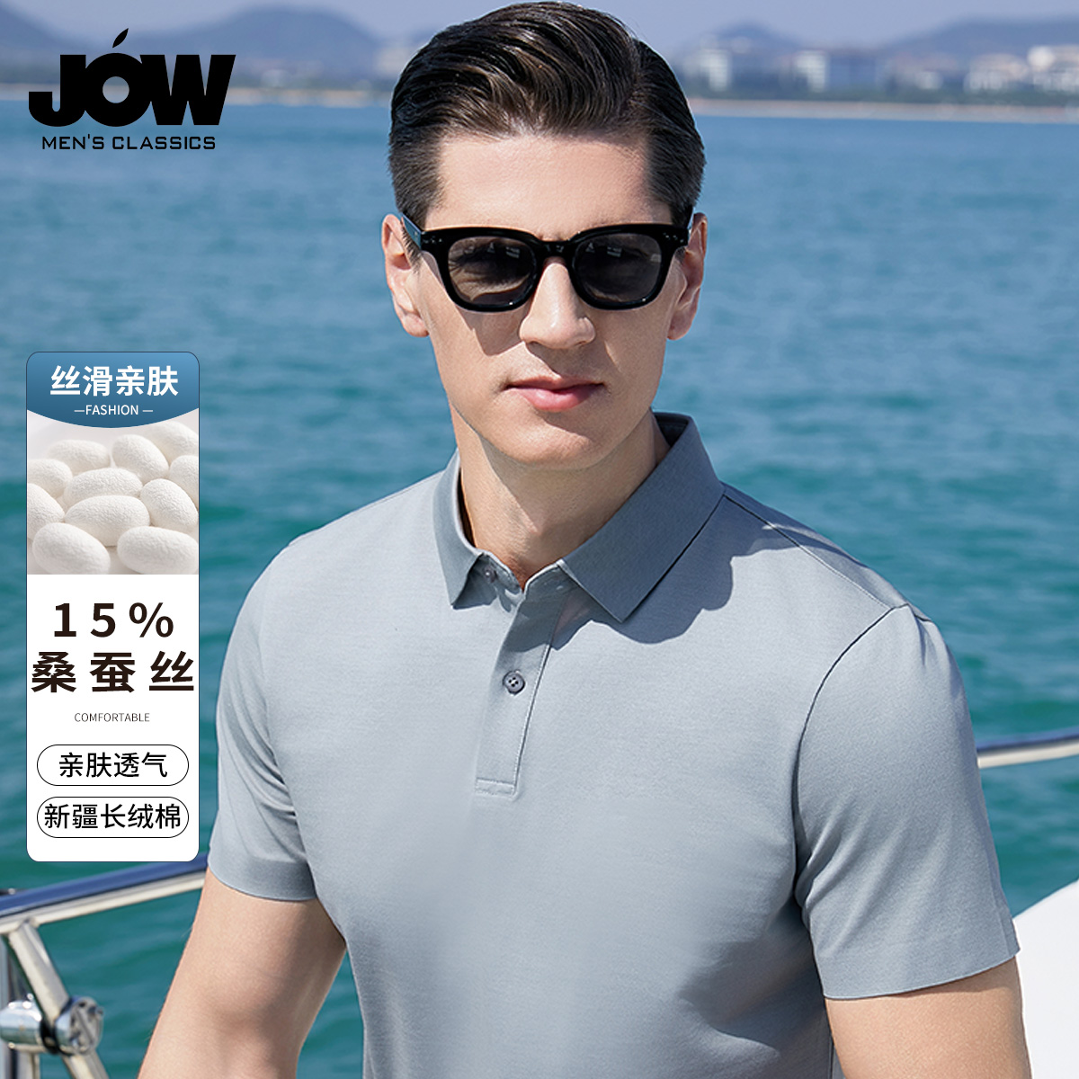 11832204.【桑蚕丝&天丝棉】夏季翻领T恤男短袖透气亲肤休闲POLO衫