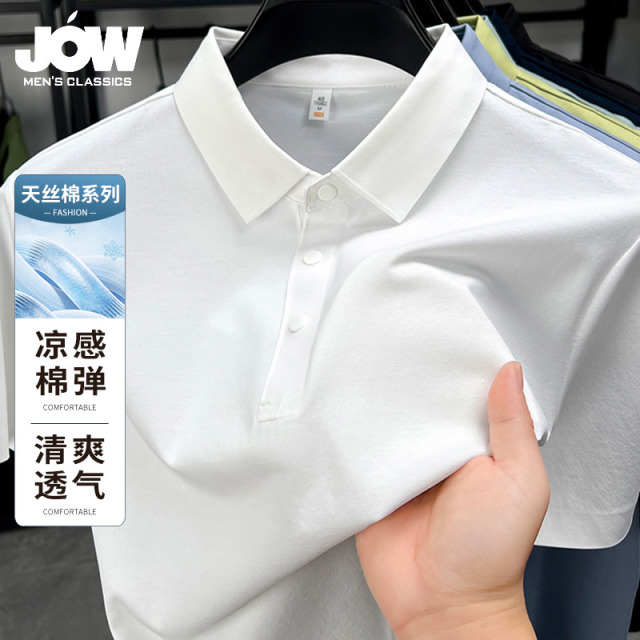 11885322.【拒绝闷热】乔沃轻薄透气无痕休闲纯色POLO衫男