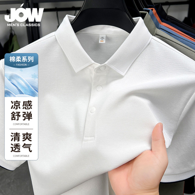 11885111.【立体感斜纹提花领】乔沃夏季显气质显瘦短袖POLO衫