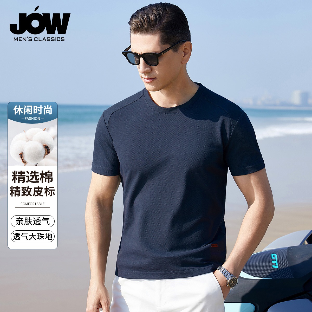 11886864.【大珠地棉T】马鞍肩纯色圆领男士短袖t恤夏季亲肤透气休闲半袖