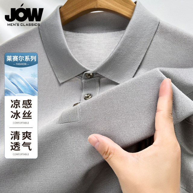 11884837.【全天干爽】【微珠光】乔沃夏季防敏短袖POLO衫
