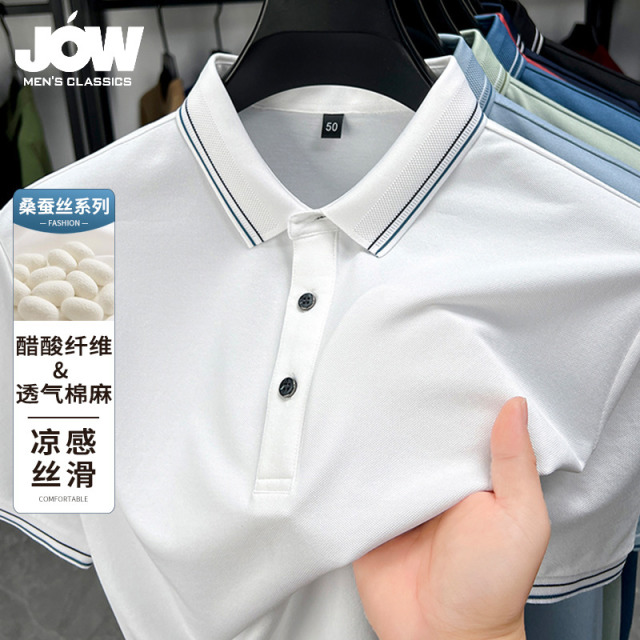12130365.【新疆棉&桑蚕丝】乔沃夏季日常通勤百搭简约翻领POLO衫