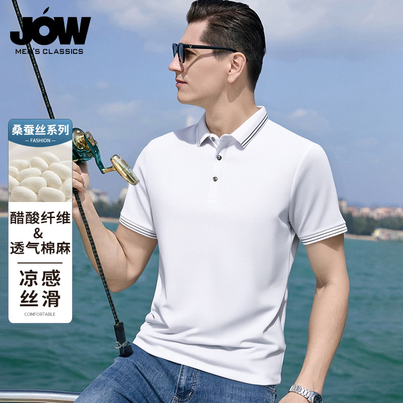 12130365.【新疆棉&桑蚕丝】乔沃夏季日常通勤百搭简约翻领POLO衫