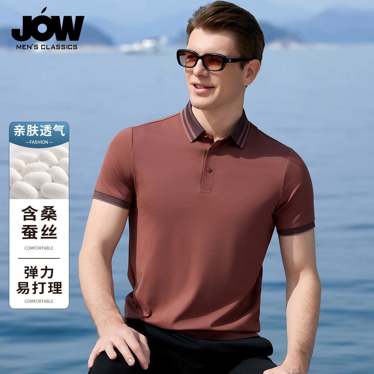 11885823.【高弹力0束缚】桑蚕丝商务短袖POLO衫男夏季凉爽亲肤T恤