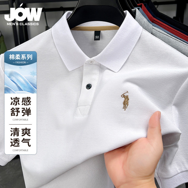 11884982.【自由轻奢风】乔沃夏季百搭微弹刺绣logo男士POLO衫