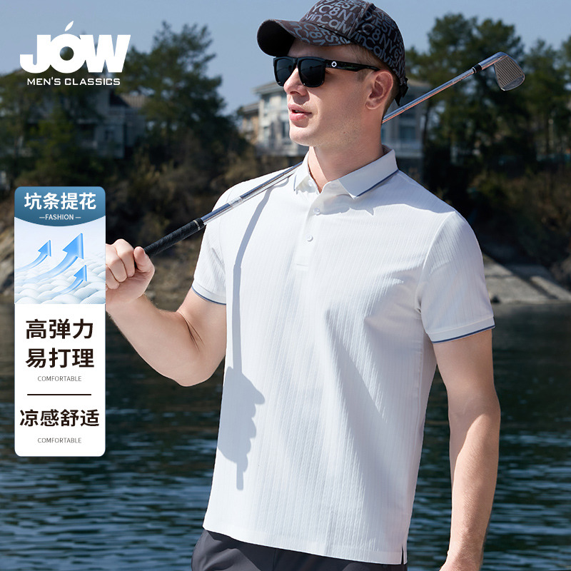 12033835.【高弹力】【锦氨微珠光】乔沃夏季凉感轻薄POLO衫