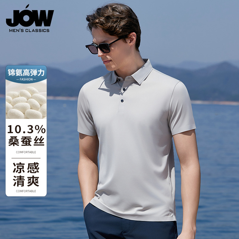 12081060.【凉感&10.3%桑蚕丝】乔沃商务翻领短袖Polo衫男纯色休闲T恤凉爽