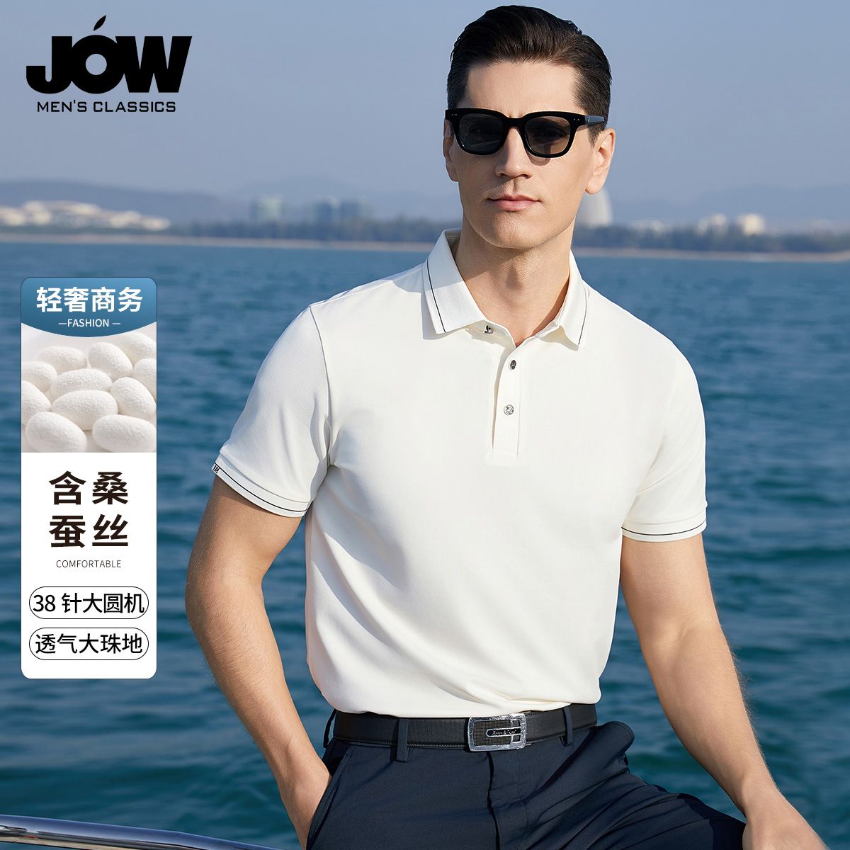 12081180.乔沃【醋酸丝&含桑蚕丝】夏季商务短袖polo衫男透气提花翻领T恤