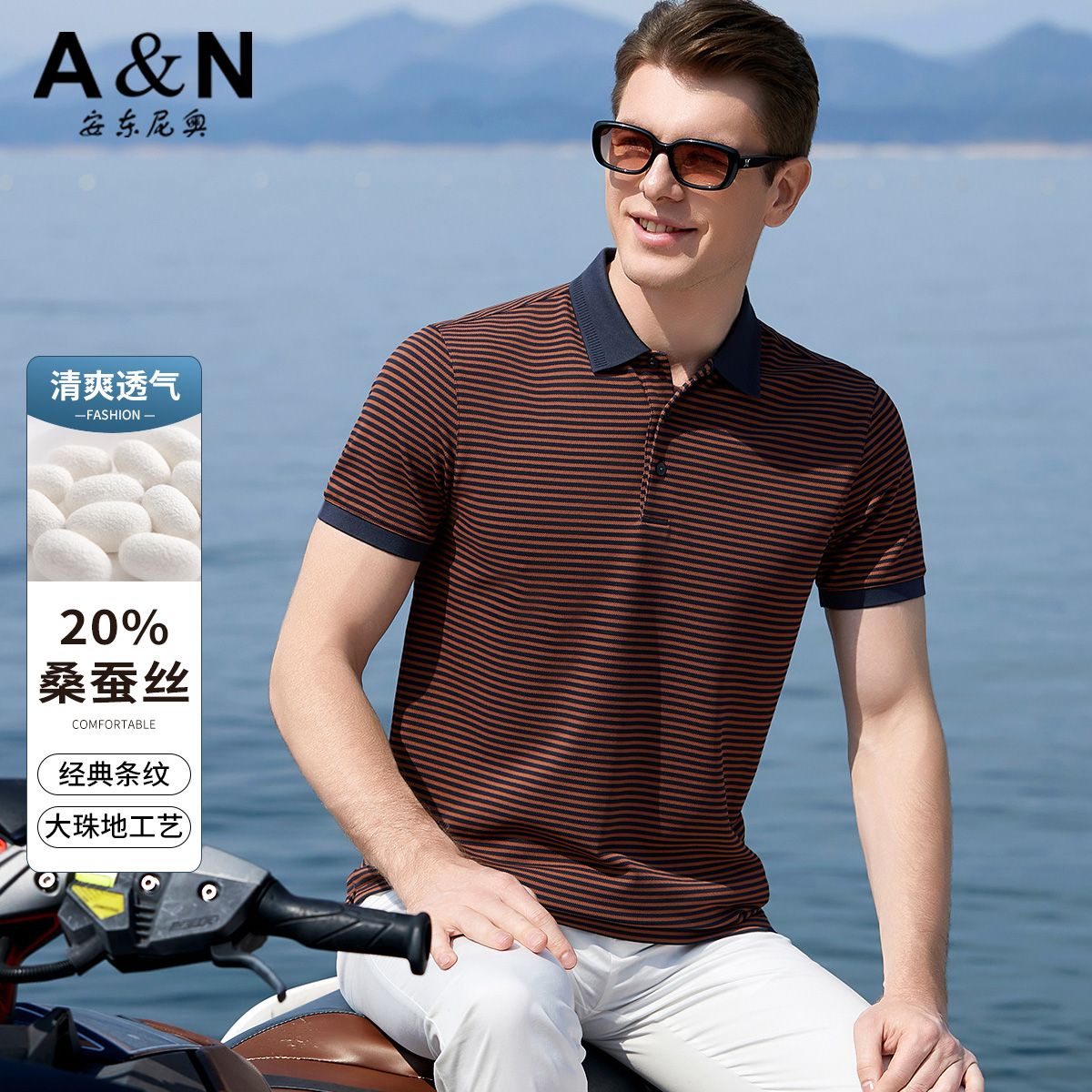 12107480.【20%桑蚕丝&扁机领】撞色翻领条纹短袖POLO衫男休闲t恤