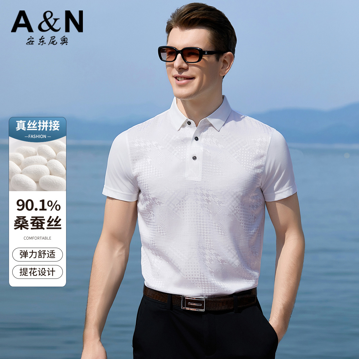 12107731.【前片90.1%桑蚕丝】提花翻领拼接工艺短袖POLO衫男弹力T恤衫