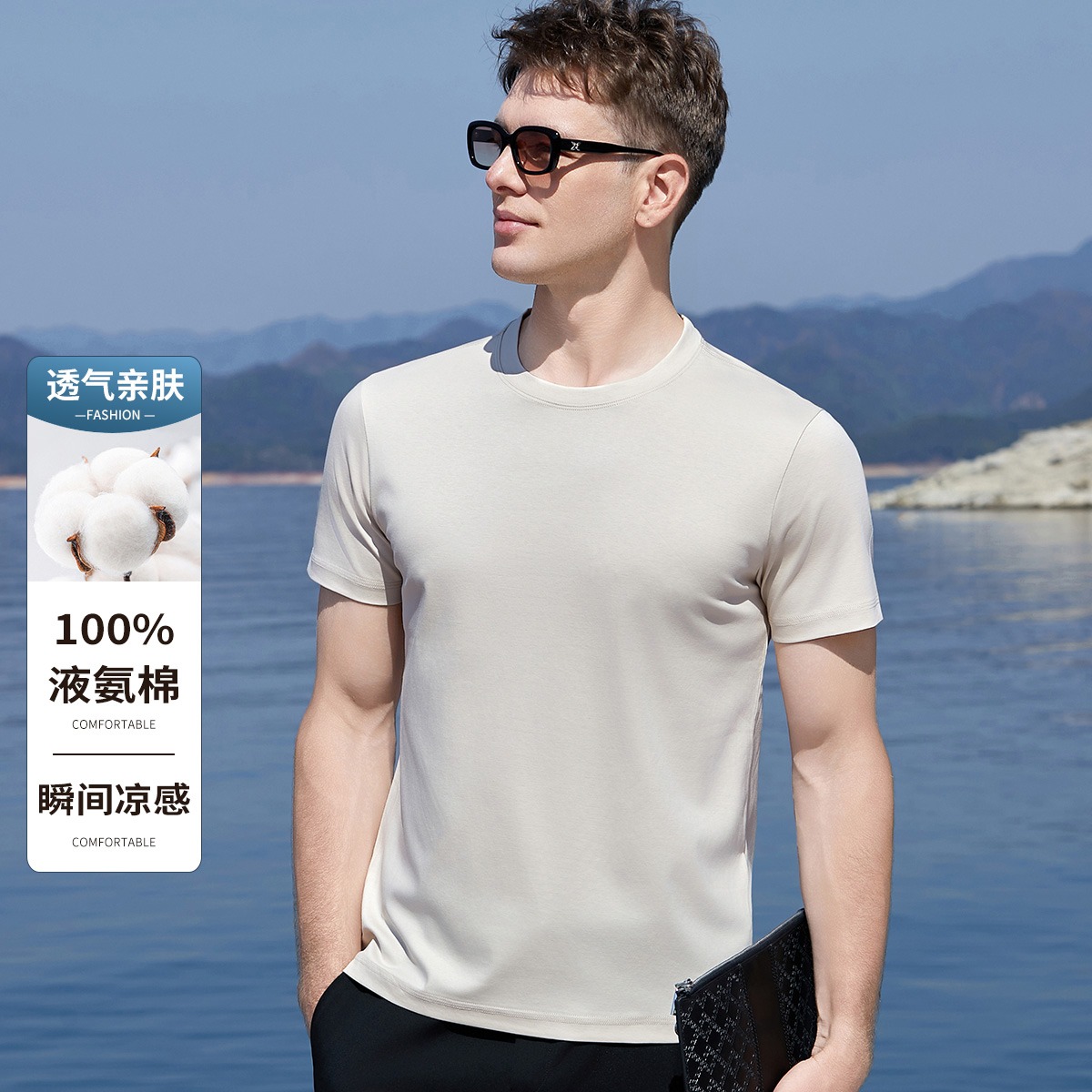 12110007.【液氨纯棉】凉感清爽男士T恤黑科技液氨工艺上衣