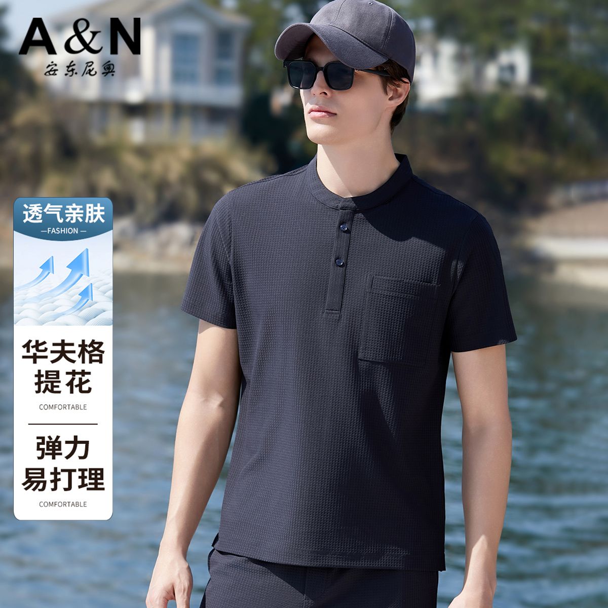 12110480.【透气华夫格提花】安东尼奥夏季透气亲肤易打理t恤男休闲运动T恤上衣