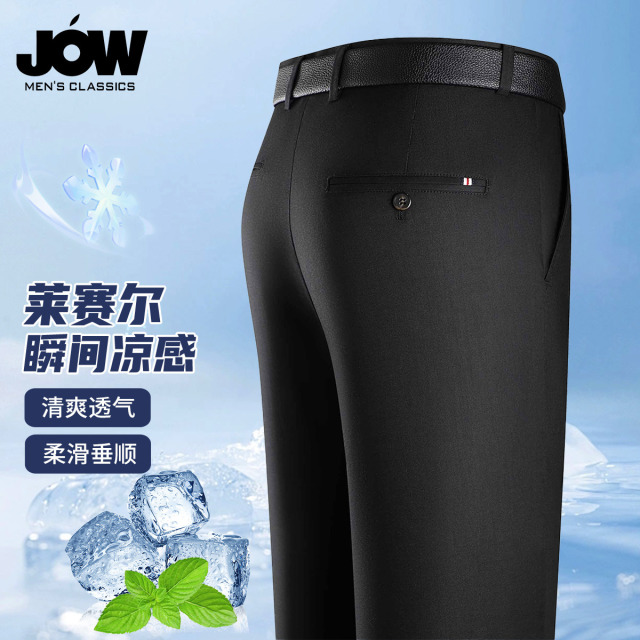 12115485.【清爽透气】莱赛尔百草薄荷凉感休闲裤男夏季户外运动长裤子