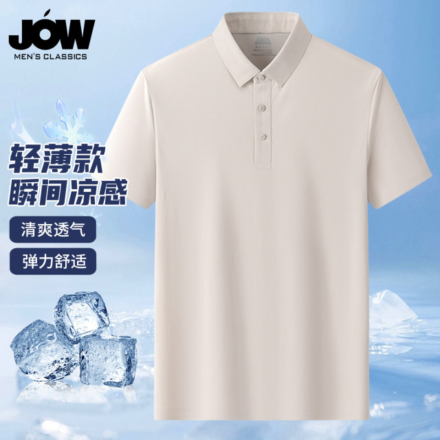 12033829.【冰丝凉感】乔沃男士短袖POLO衫夏季爆款透气T恤