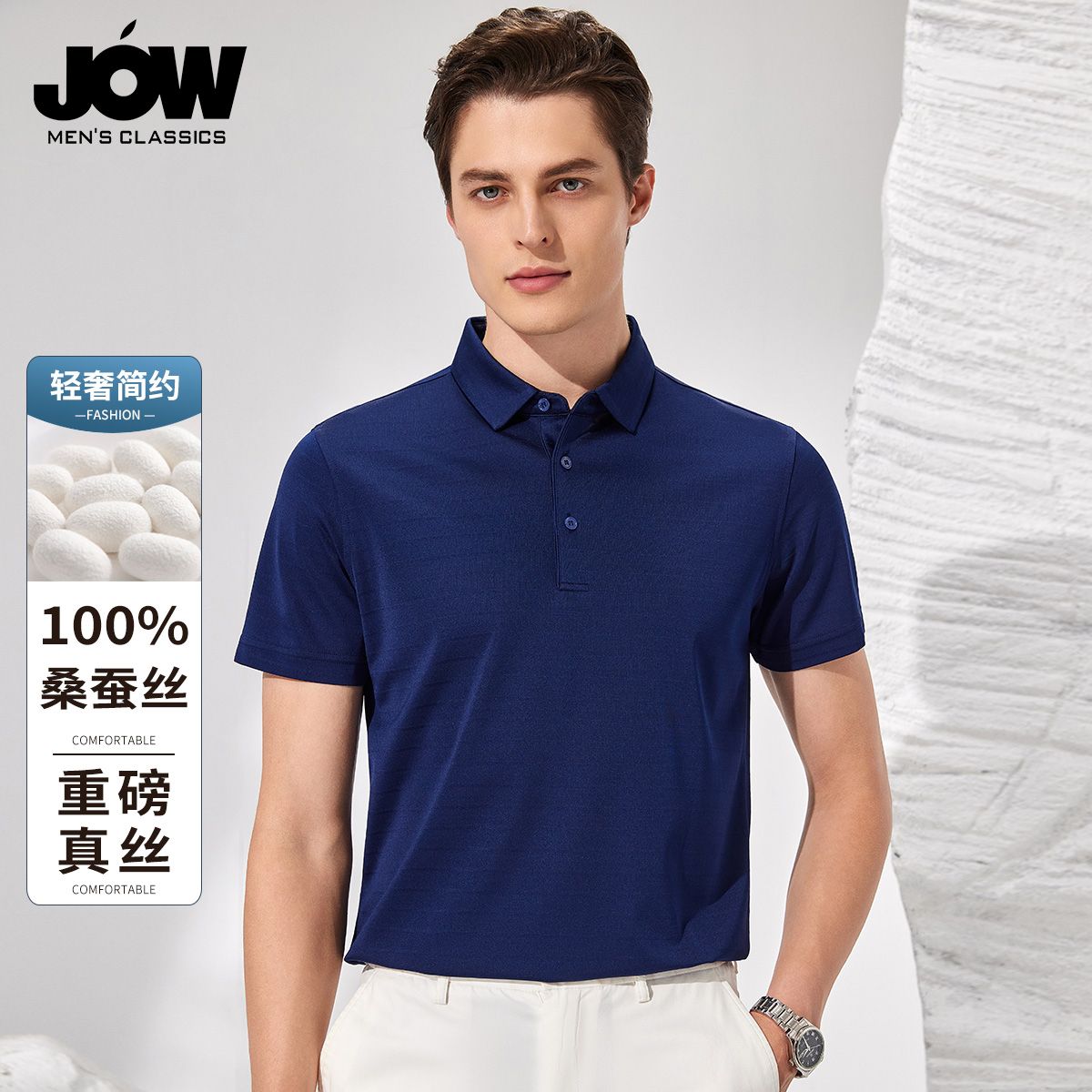 12159173.【100%桑蚕丝】乔沃重磅真丝polo衫男亲肤夏季男士短袖t恤