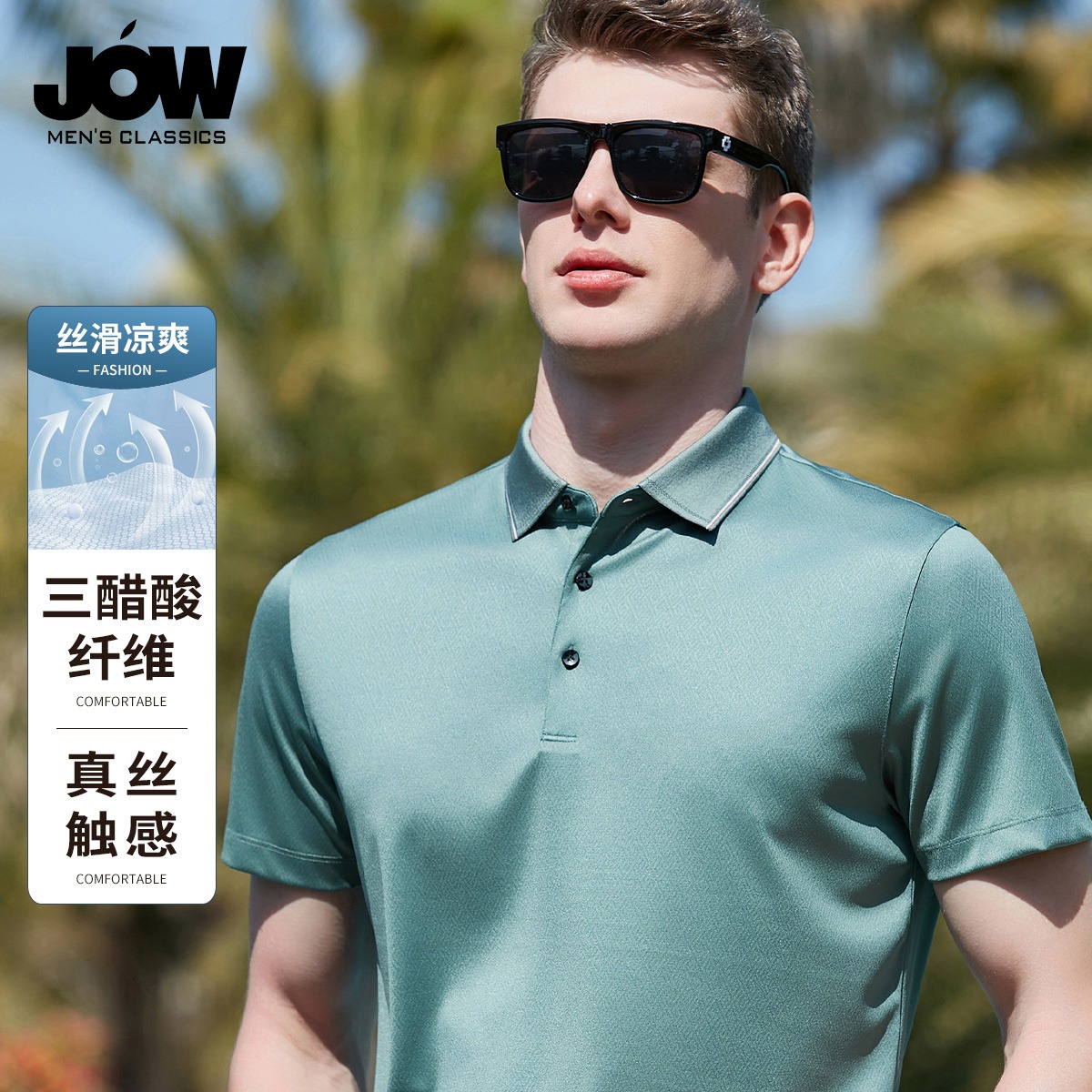 12159846.【72%三醋酸】商务翻领Polo衫男短袖夏季丝滑凉爽休闲T恤