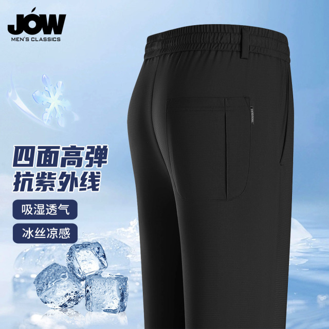 12198045.【防紫外线】高弹易打理薄款运动休闲裤男清爽透气