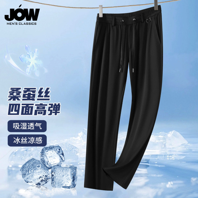 12199254.【桑蚕丝+四面弹】乔沃直筒运动裤夏季薄款透气凉感