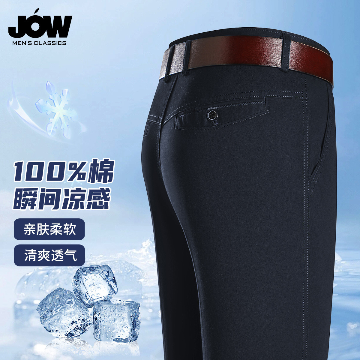 12198292.【100%新疆棉】【中老年高腰】乔沃商务宽松休闲裤