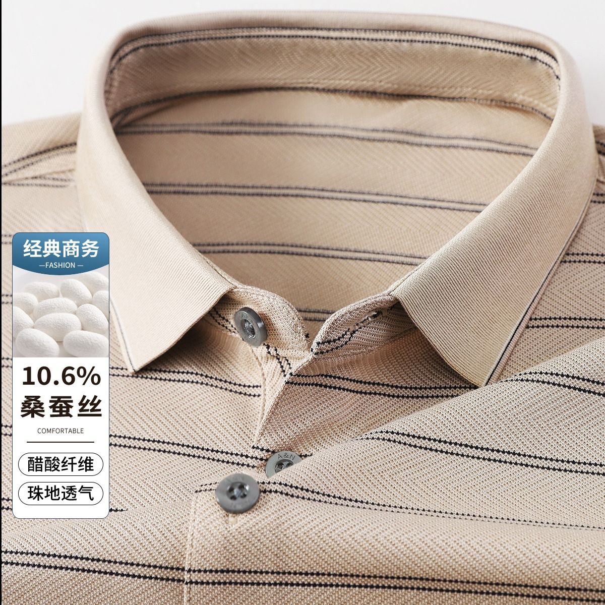 12196749.【10.6%桑蚕丝】夏季polo衫男翻领珠地透气休闲短袖t恤