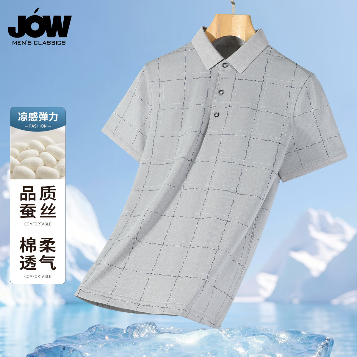 12307211.【双色格纹印花桑蚕丝】夏季凉感不闷热POLO衫男短袖T恤