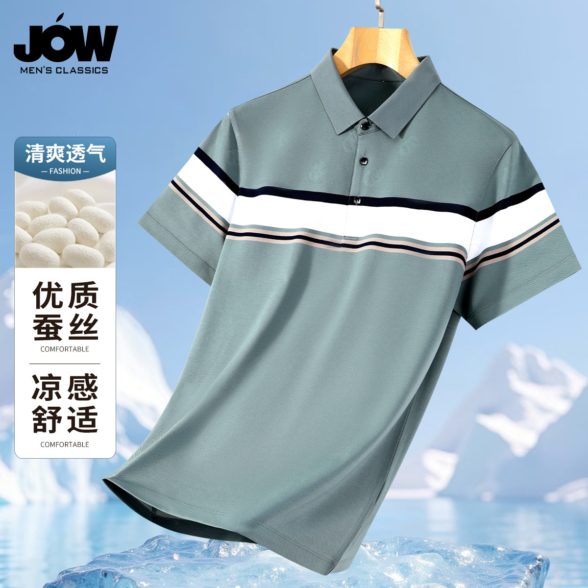 12306539.【桑蚕丝+长绒棉】乔沃条纹短袖T恤男春夏商务凉感透气polo衫