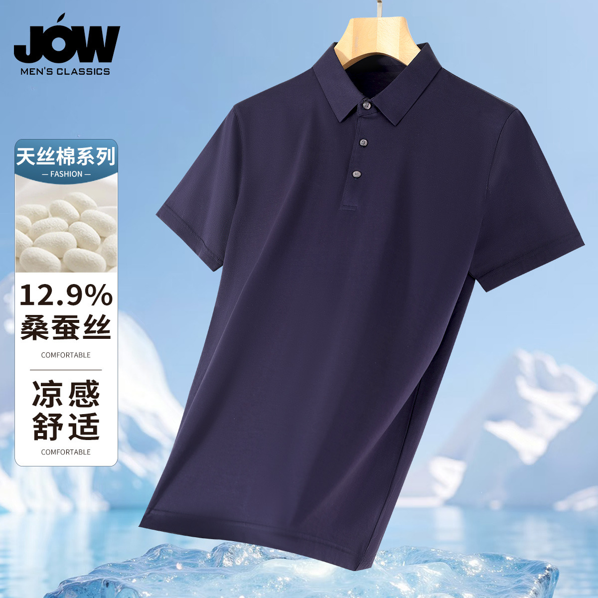12301177.【天丝棉&12.9%桑蚕丝】易打理透气男士短袖t恤夏季休闲纯色半袖T恤