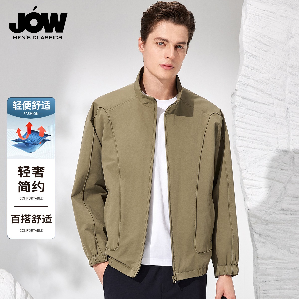12354361.【轻奢简约】乔沃舒适透气商务立领夹克男春季新款休闲茄克外套