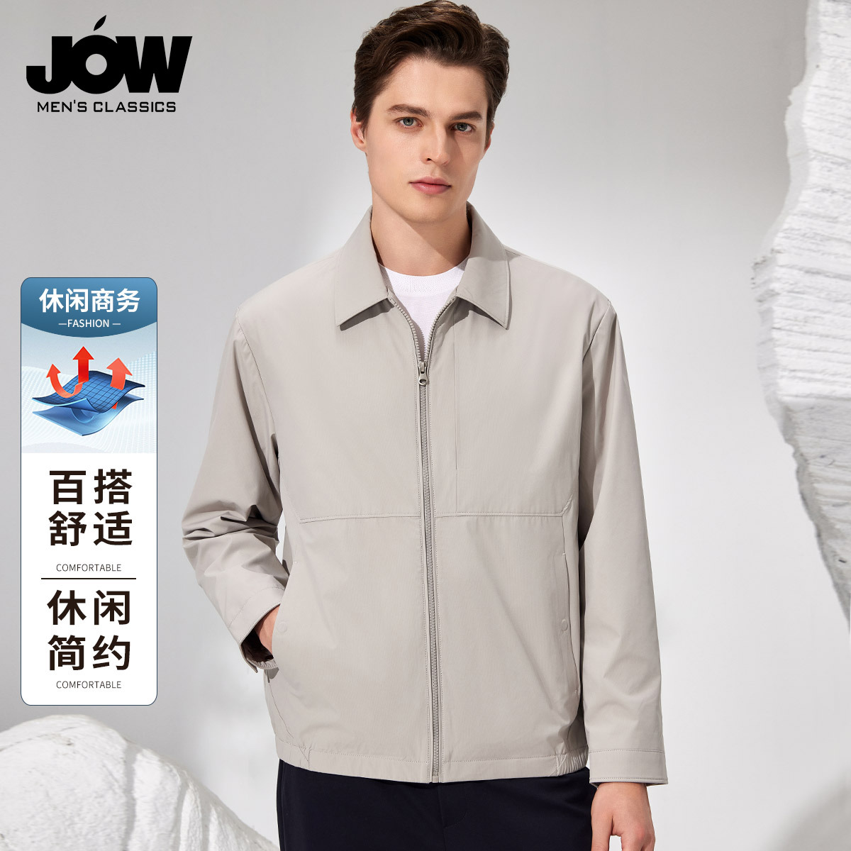 12354161.【抗皱易打理】春季翻领挺括有型纯色百搭男式夹克外套