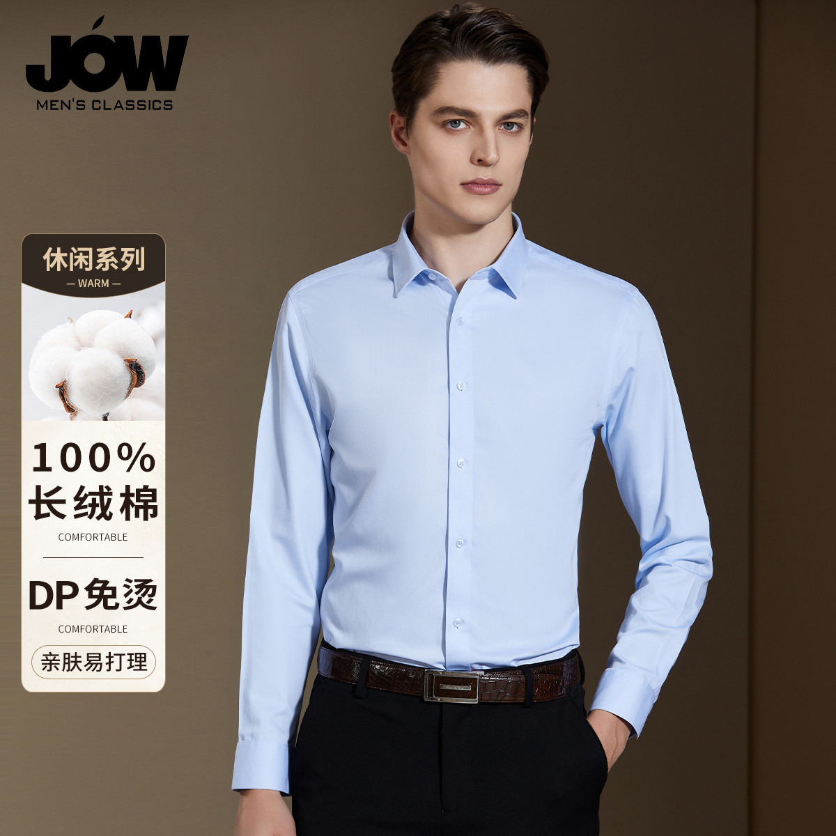 12462797.【DP免烫&100支纯棉】免烫长袖衬衫男秋季正装男式商务衬衣