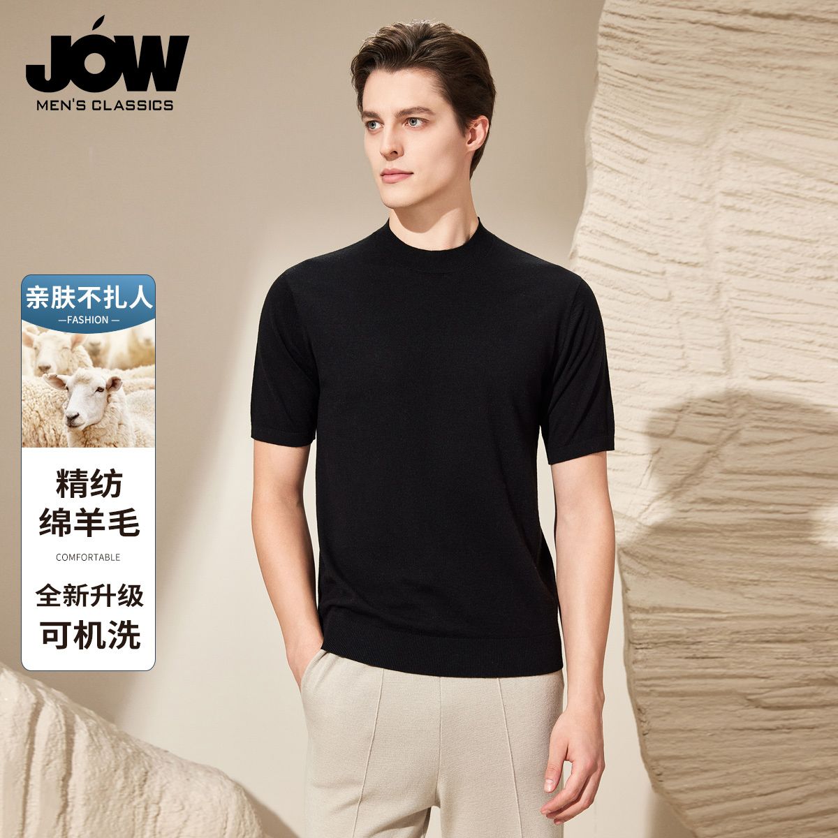 12469092.乔沃【精纺绵羊毛 多色可选】亲肤不扎短袖T恤男简约百搭半袖打底衫