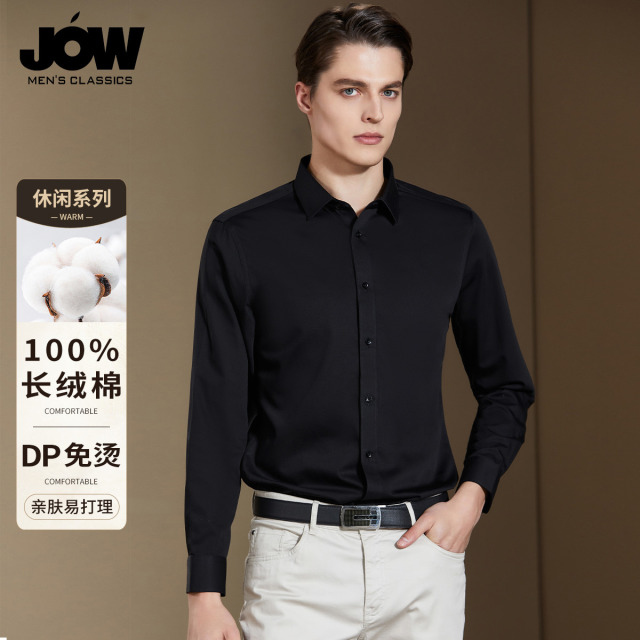 12462797.【DP免烫&100支纯棉】免烫长袖衬衫男秋季正装男式商务衬衣