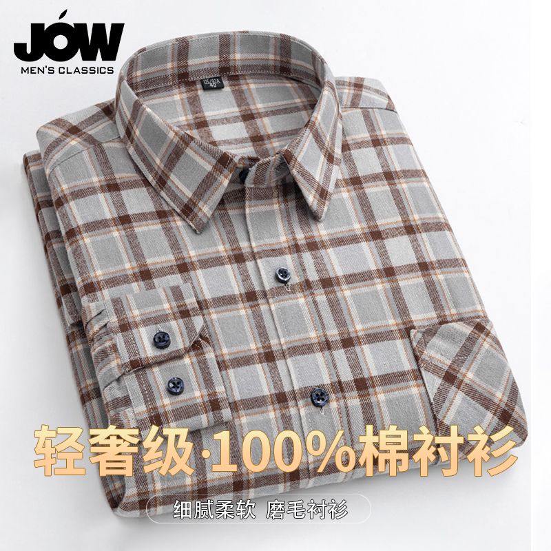 12462665.【100%棉】乔沃春秋磨毛长袖衬衫大码纯棉格子衬衫