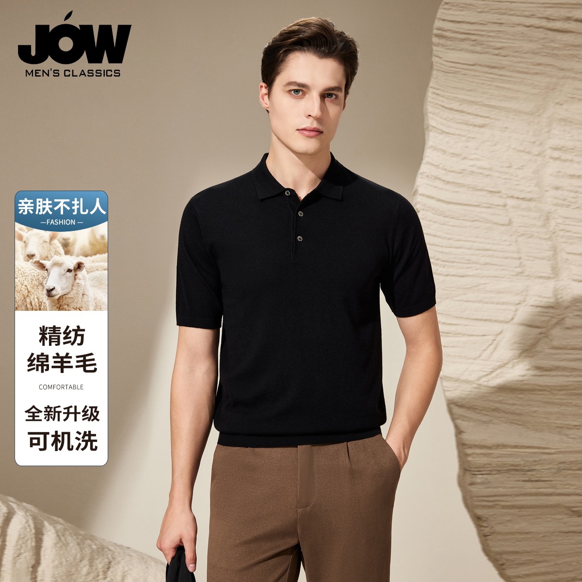 12461648.乔沃【全新升级可机洗】亲肤精纺羊毛T恤男简约纯色半袖针织打底衫