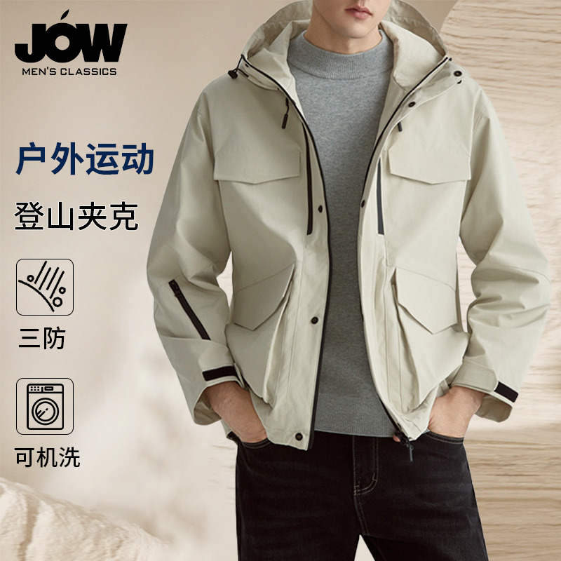 12465239.【三防面料】户外运动冲锋衣男春季抗皱耐磨夹克外套