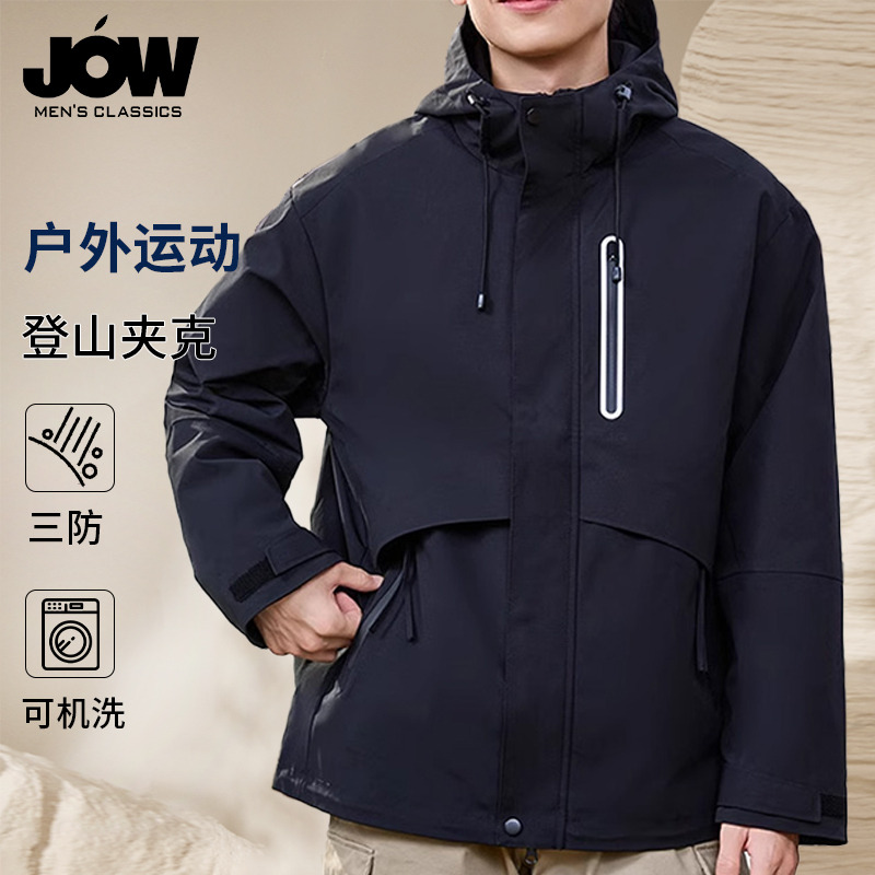 12465337.【三防面料】抗勾丝冲锋衣男士春季户外运动夹克外套