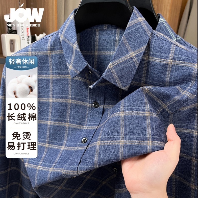 12469537.【100%棉 色织格纹】秋季百搭商务通勤格子衬衣男式长袖衬衫