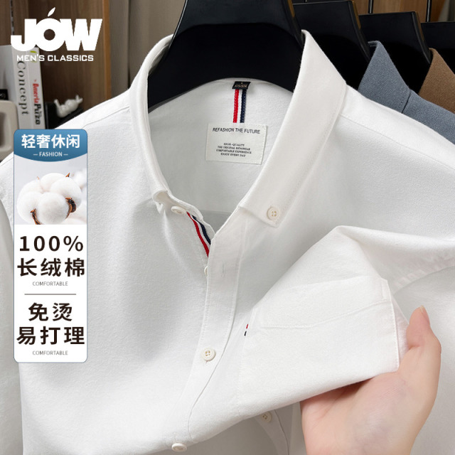 12469759.【新疆棉 舒适易打理】秋季百搭纯色商务衬衫男式长袖衬衫男