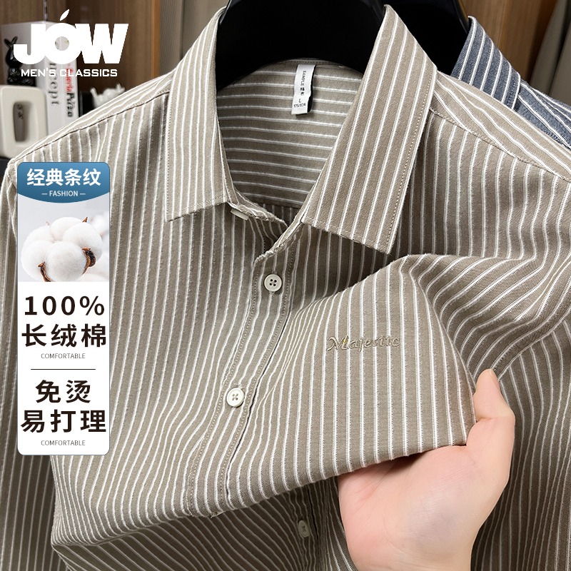 12469582.【纯棉易打理】商务长袖衬衫男通勤休闲衬衣轻奢高级感上衣