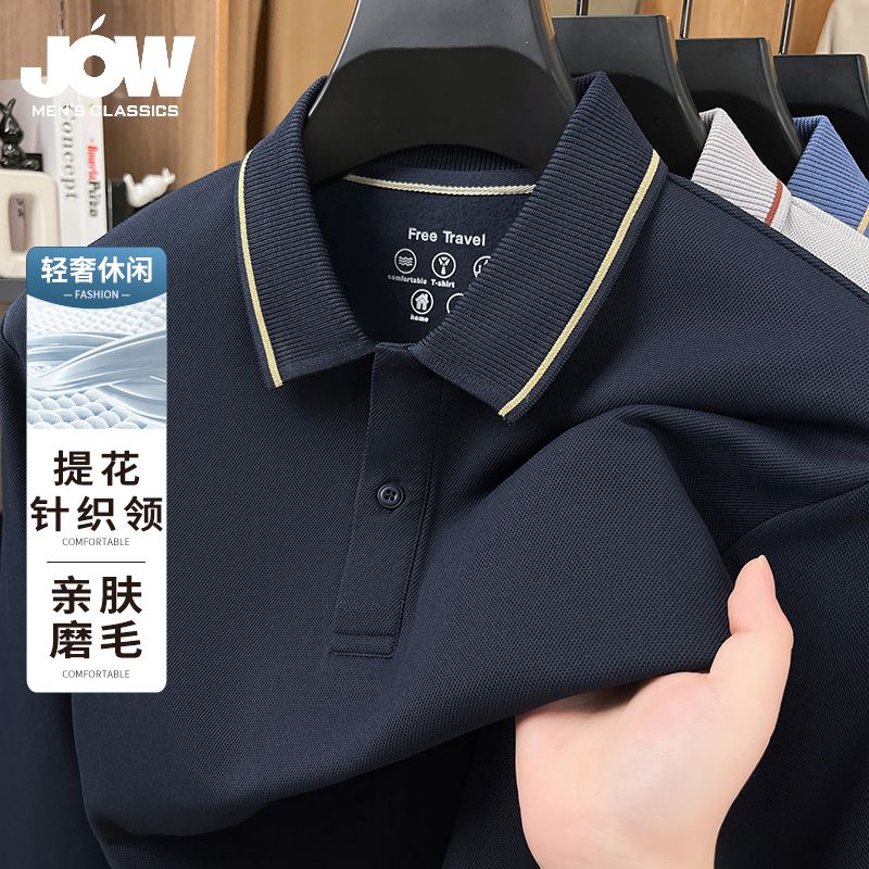 12470050.【针织提花】磨毛长袖polo衫男春季时尚休闲翻领T恤