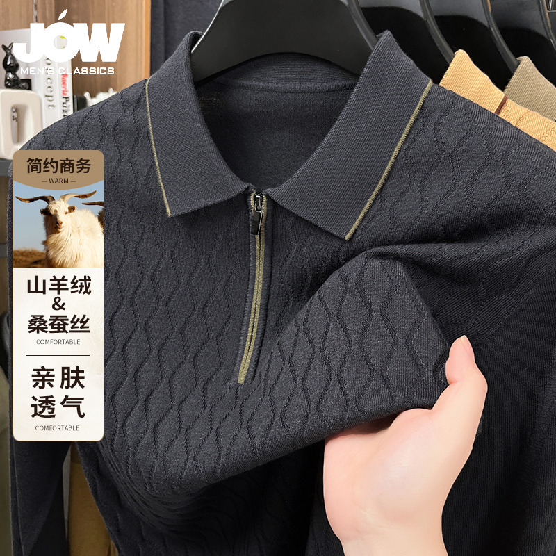 12469920.【山羊绒&桑蚕丝】秋季长袖POLO衫高档简约拉链领打底T恤男