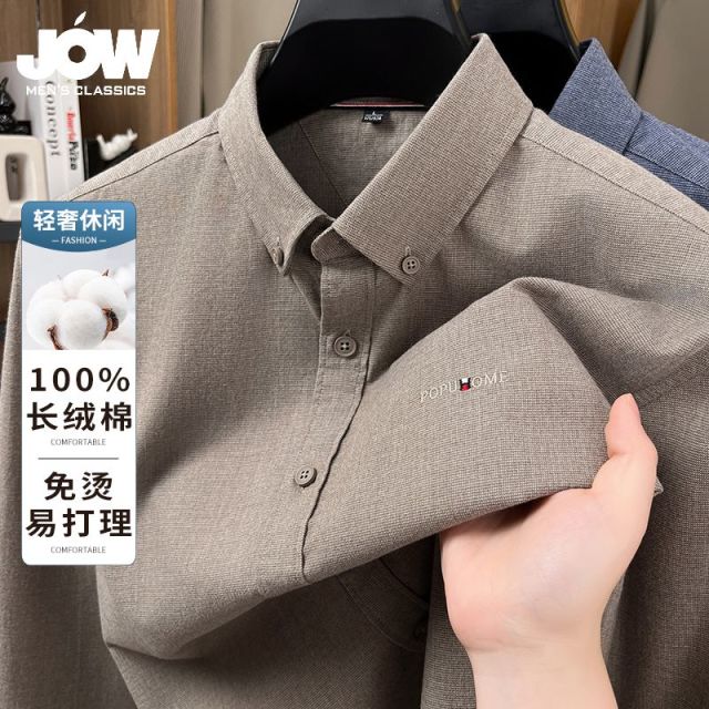 12469673.【纯棉+亲肤易打理】男士商务休闲长袖纯色衬衫男日常通勤职业装