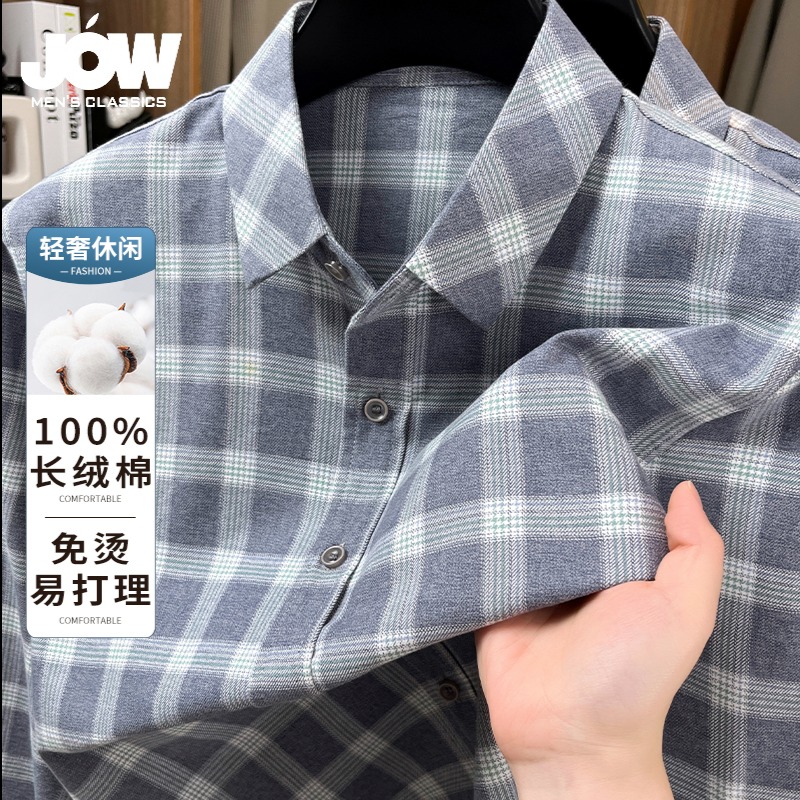 12469533.【100%纯棉】春秋季休闲商务牛津纺格子衬衣男式长袖衬衫